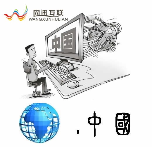 珠海中文域名注冊(cè) 注冊(cè)中文域名 投資無(wú)限好！