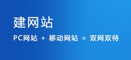 珠海有信譽的企業(yè)網站建設公司【珠海網訊互聯網站建設網】