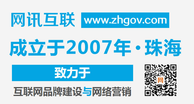 珠海網(wǎng)站建設(shè)-珠海企業(yè)網(wǎng)站設(shè)計制作