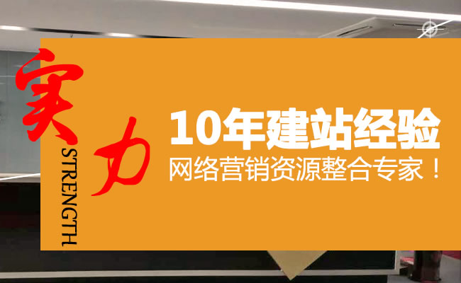 珠海企業(yè)網(wǎng)站推廣：2018年企業(yè)網(wǎng)站怎么樣做網(wǎng)站推廣