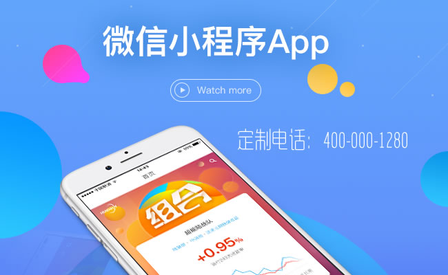 【珠海微信小程序定制開發(fā)電話：400-000-1280】微信小程序支持打開移動(dòng)應(yīng)用