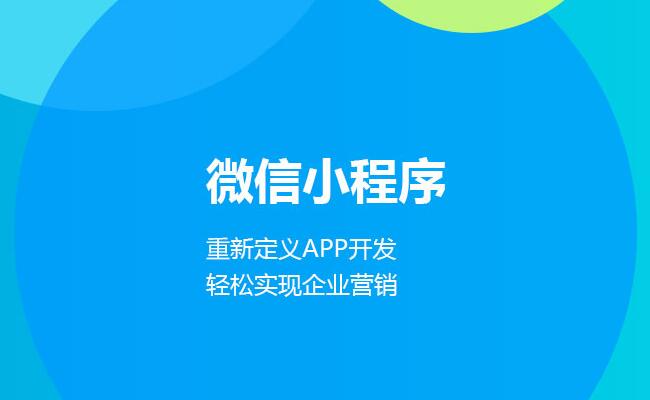 珠海家政O2O微信小程序系統(tǒng)平臺定制開發(fā)