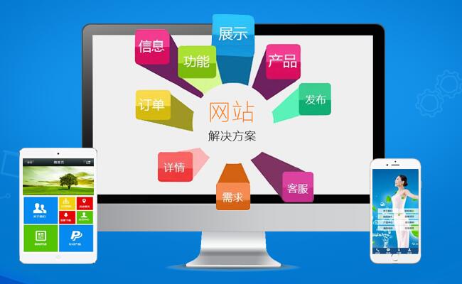 珠海手機網站建設打造珠海5G移動互聯(lián)時代